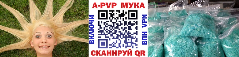 Alfa_PVP мука где можно купить наркотик Пущино