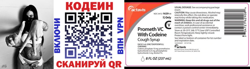 Кодеиновый сироп Lean Purple Drank Пущино