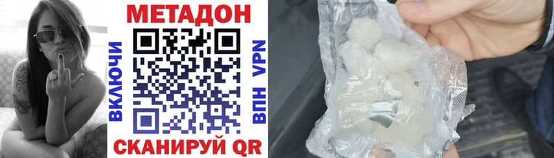 где можно купить наркотик  Пущино  МЕТАДОН кристалл 
